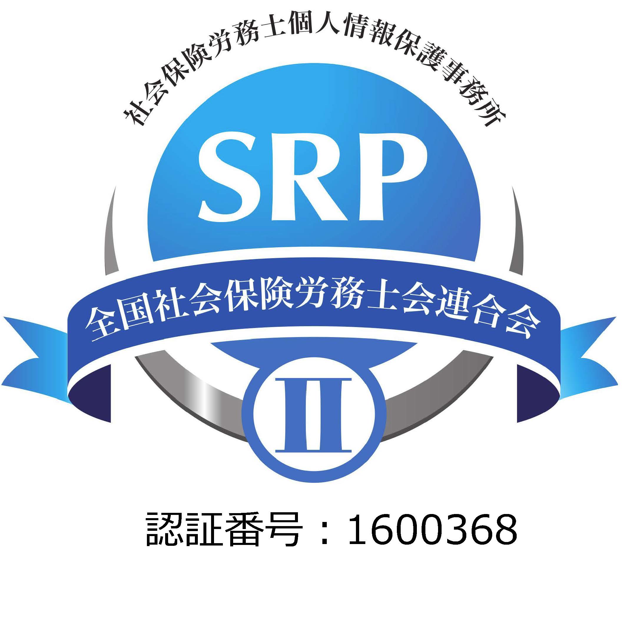 SRPU